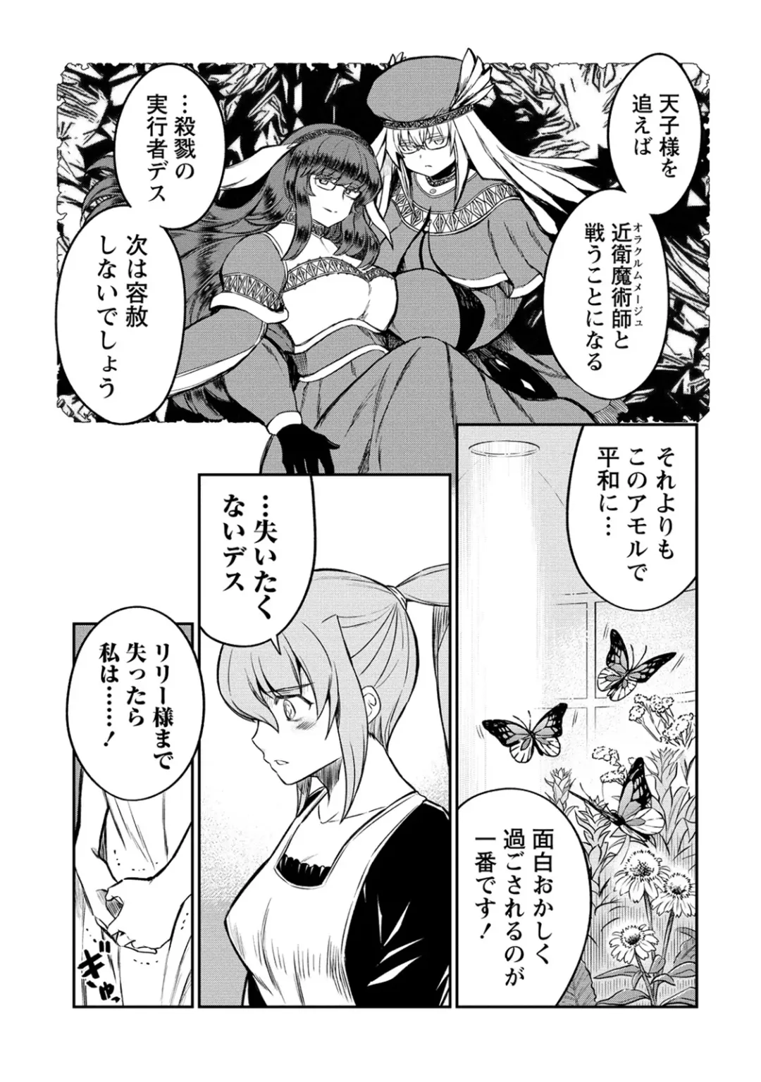 [Hinaki] Kukkorose no Himekishi to nari, Yuri Shoukan de Hataraku koto ni Narimashita. 26 Fhentai - Page 9
