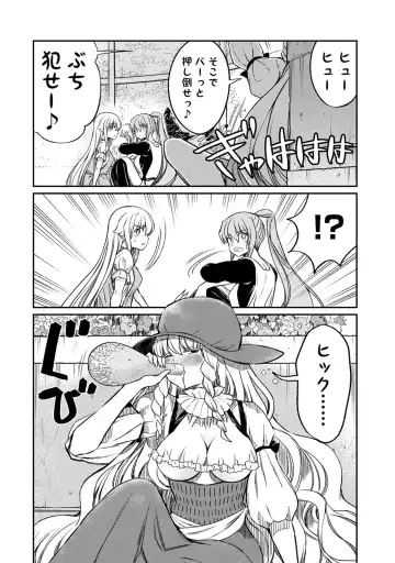 [Hinaki] Kukkorose no Himekishi to nari, Yuri Shoukan de Hataraku koto ni Narimashita. 26 Fhentai.net - Page 14