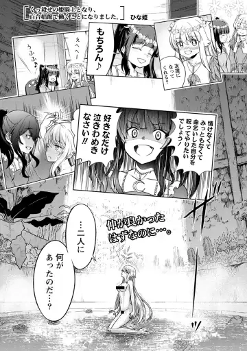 [Hinaki] Kukkorose no Himekishi to nari, Yuri Shoukan de Hataraku koto ni Narimashita. 26 Fhentai.net - Page 3