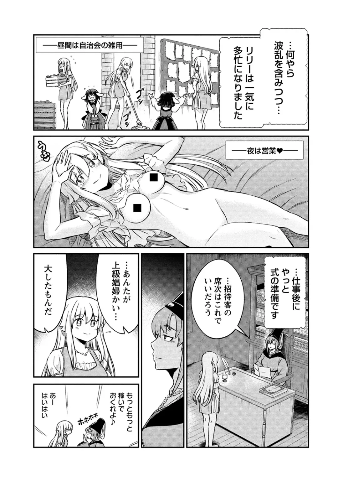 [Hinaki] Kukkorose no Himekishi to nari, Yuri Shoukan de Hataraku koto ni Narimashita. 28 Fhentai.net - Page 13