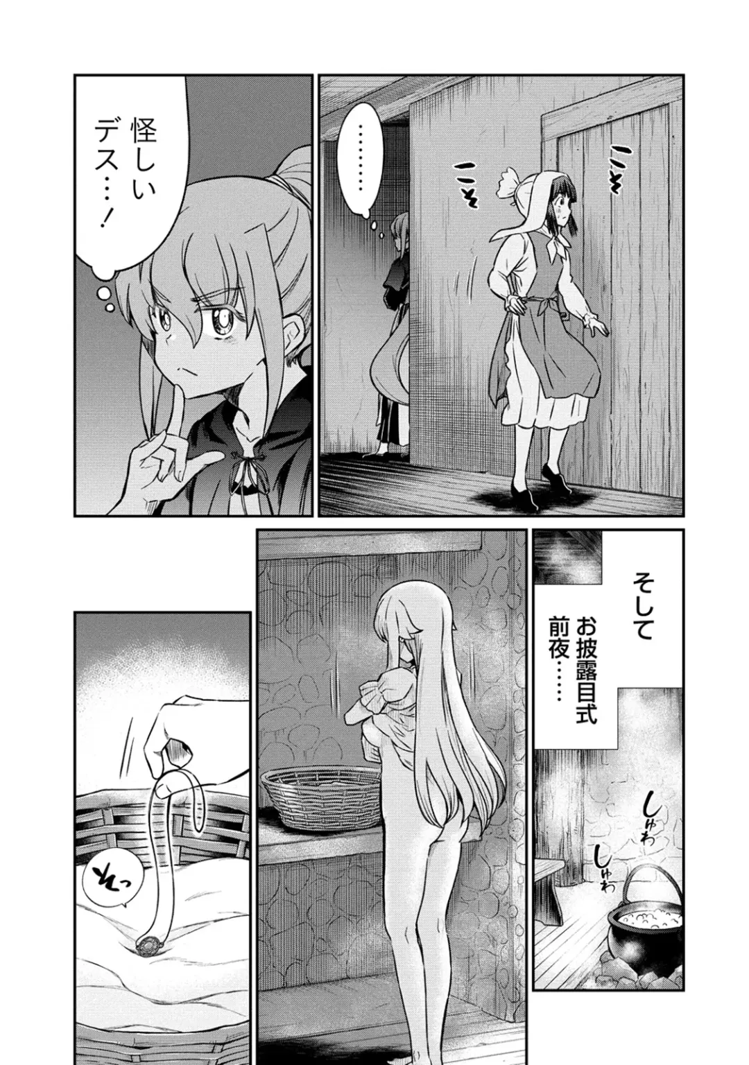 [Hinaki] Kukkorose no Himekishi to nari, Yuri Shoukan de Hataraku koto ni Narimashita. 28 Fhentai.net - Page 15