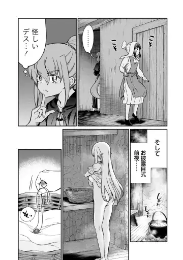 [Hinaki] Kukkorose no Himekishi to nari, Yuri Shoukan de Hataraku koto ni Narimashita. 28 Fhentai.net - Page 15