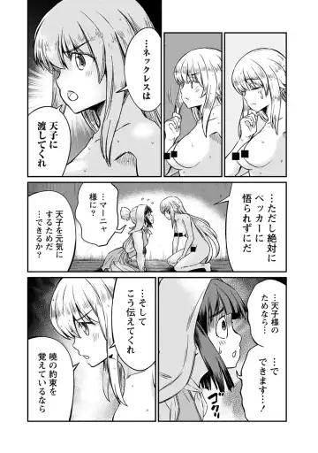 [Hinaki] Kukkorose no Himekishi to nari, Yuri Shoukan de Hataraku koto ni Narimashita. 28 Fhentai.net - Page 20