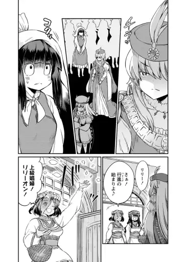 [Hinaki] Kukkorose no Himekishi to nari, Yuri Shoukan de Hataraku koto ni Narimashita. 28 Fhentai.net - Page 25