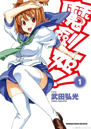 Read [Takeda Hiromitsu] マケン姫っ! 01 - Fhentai.net