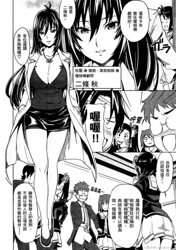 [Takeda Hiromitsu] マケン姫っ! 01 Fhentai.net - Page 119