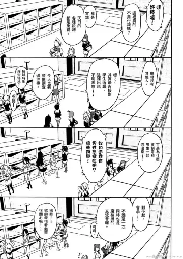 [Takeda Hiromitsu] マケン姫っ! 01 Fhentai.net - Page 124