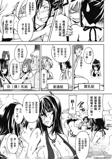 [Takeda Hiromitsu] マケン姫っ! 01 Fhentai.net - Page 130