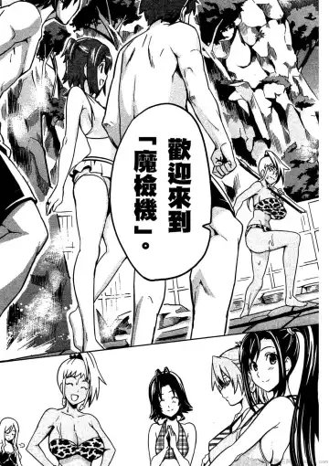 [Takeda Hiromitsu] マケン姫っ! 01 Fhentai.net - Page 142