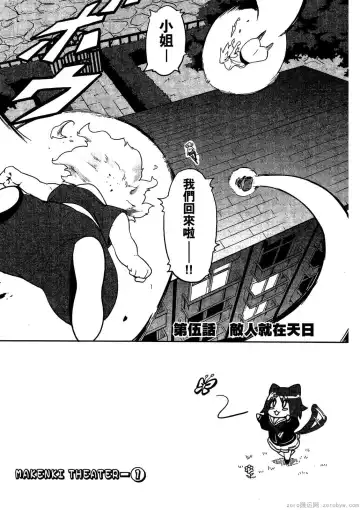 [Takeda Hiromitsu] マケン姫っ! 01 Fhentai.net - Page 144