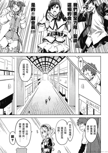 [Takeda Hiromitsu] マケン姫っ! 01 Fhentai.net - Page 152