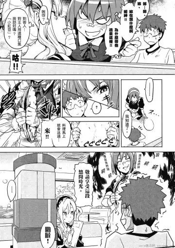 [Takeda Hiromitsu] マケン姫っ! 01 Fhentai.net - Page 160