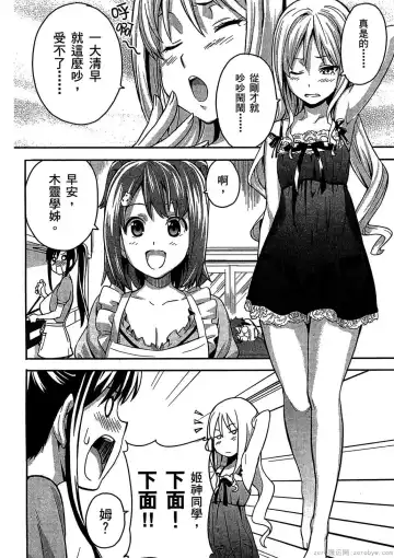 [Takeda Hiromitsu] マケン姫っ! 01 Fhentai.net - Page 51