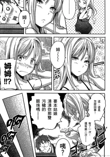 [Takeda Hiromitsu] マケン姫っ! 01 Fhentai.net - Page 52