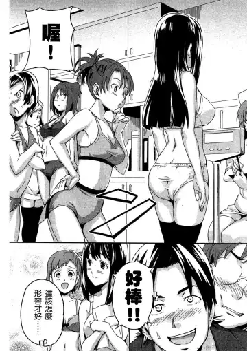 [Takeda Hiromitsu] マケン姫っ! 01 Fhentai.net - Page 67