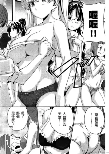 [Takeda Hiromitsu] マケン姫っ! 01 Fhentai.net - Page 68