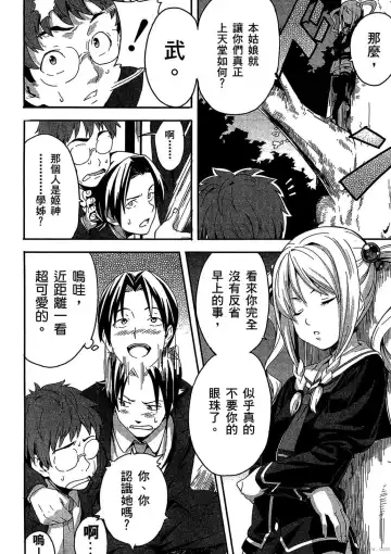 [Takeda Hiromitsu] マケン姫っ! 01 Fhentai.net - Page 69