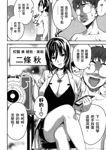 [Takeda Hiromitsu] マケン姫っ! 01 Fhentai.net - Page 73