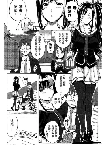 [Takeda Hiromitsu] マケン姫っ! 01 Fhentai.net - Page 87