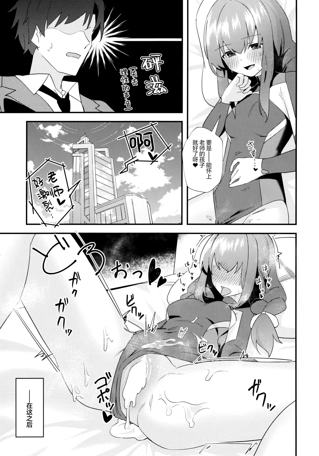 [Yoshiki] Komatta? | 困扰吗？ Fhentai.net - Page 21