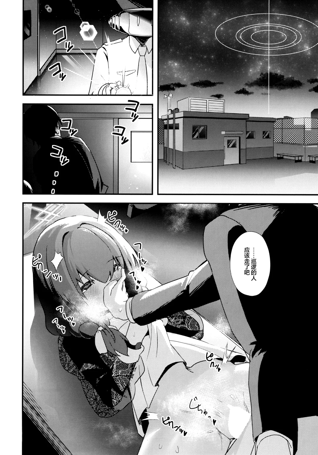 [Yoshiki] Komatta? | 困扰吗？ Fhentai.net - Page 24