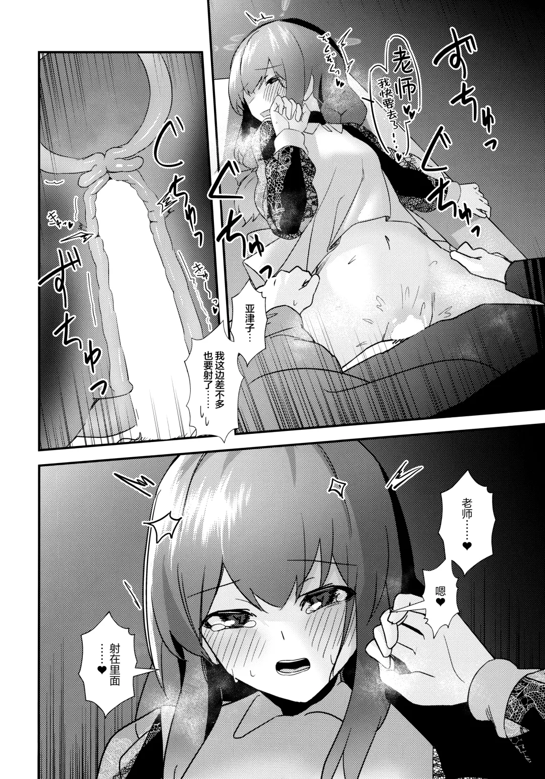 [Yoshiki] Komatta? | 困扰吗？ Fhentai.net - Page 26