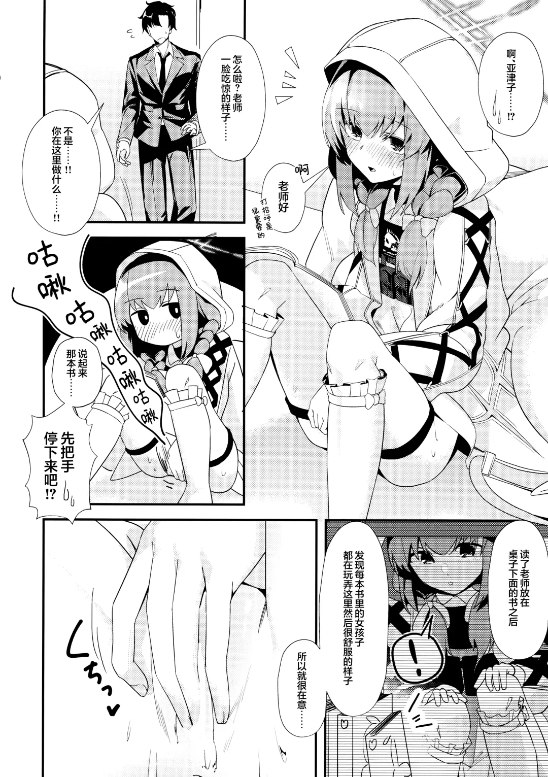 [Yoshiki] Komatta? | 困扰吗？ Fhentai.net - Page 4