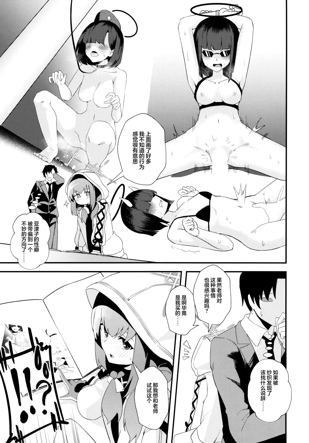 [Yoshiki] Komatta? | 困扰吗？ Fhentai.net - Page 9