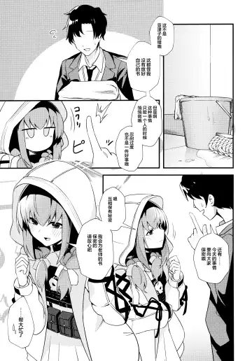 [Yoshiki] Komatta? | 困扰吗？ Fhentai.net - Page 7