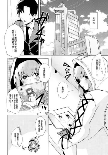 [Yoshiki] Komatta? | 困扰吗？ Fhentai.net - Page 8