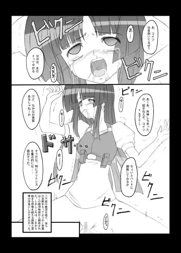 [Hidaka Toworu] Crazy Rendezvous Fhentai - Page 13