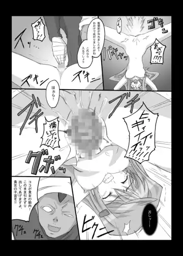 [Hidaka Toworu] Crazy Rendezvous Fhentai - Page 28