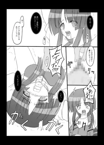 [Hidaka Toworu] Crazy Rendezvous Fhentai - Page 9