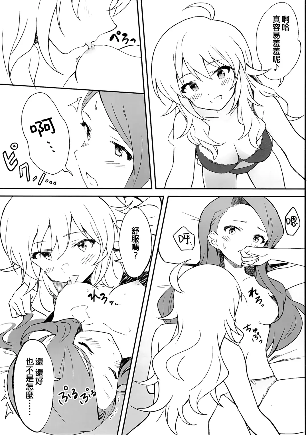 [Shucream] Let in on a secret Fhentai - Page 15