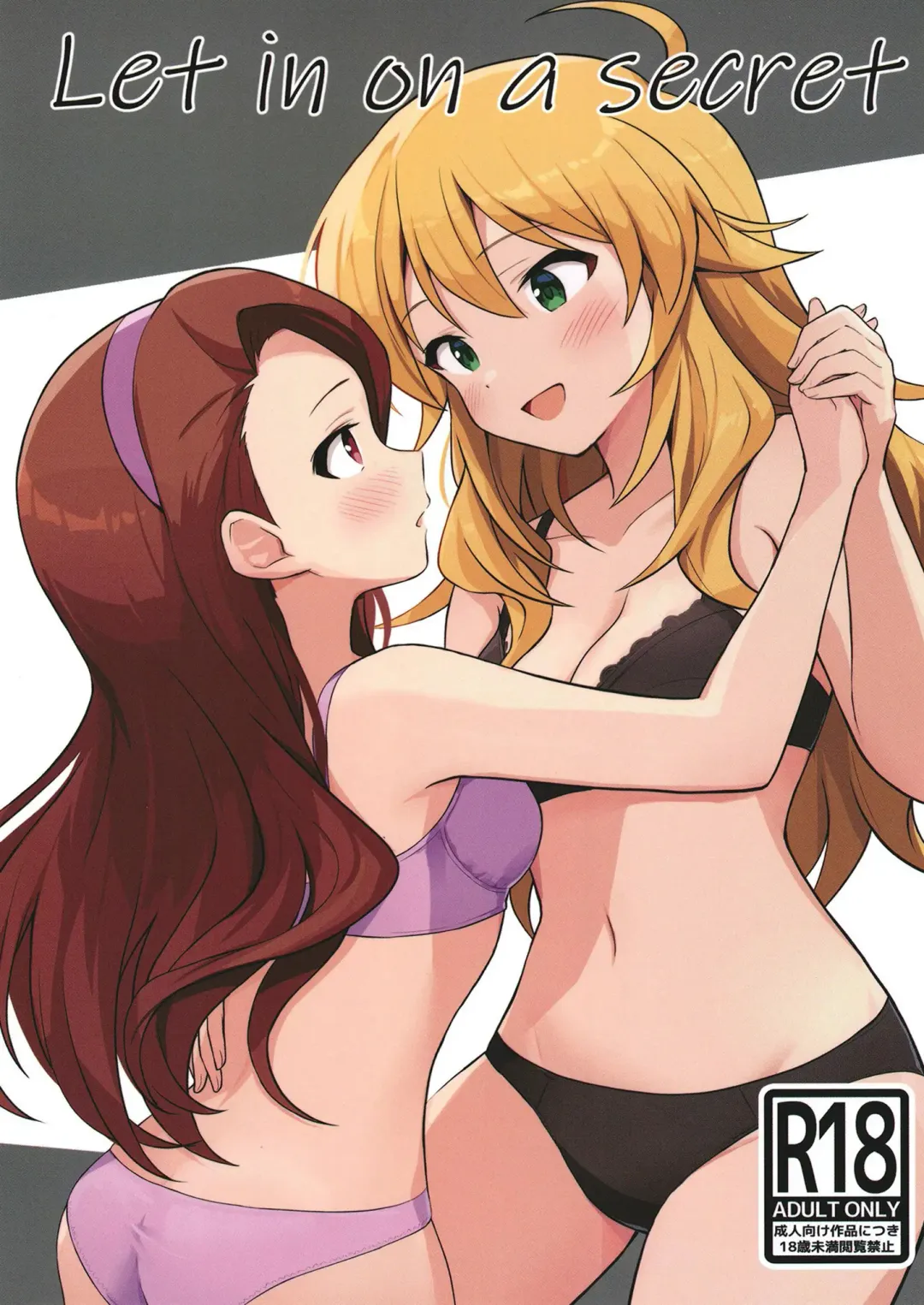 [Shucream] Let in on a secret Fhentai - Page 2