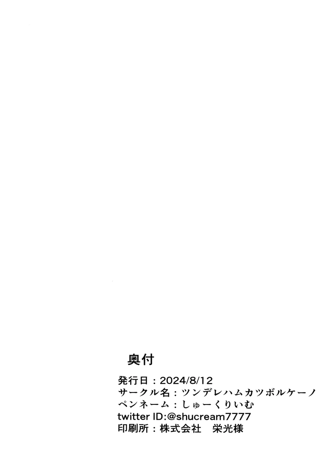 [Shucream] Let in on a secret Fhentai - Page 26