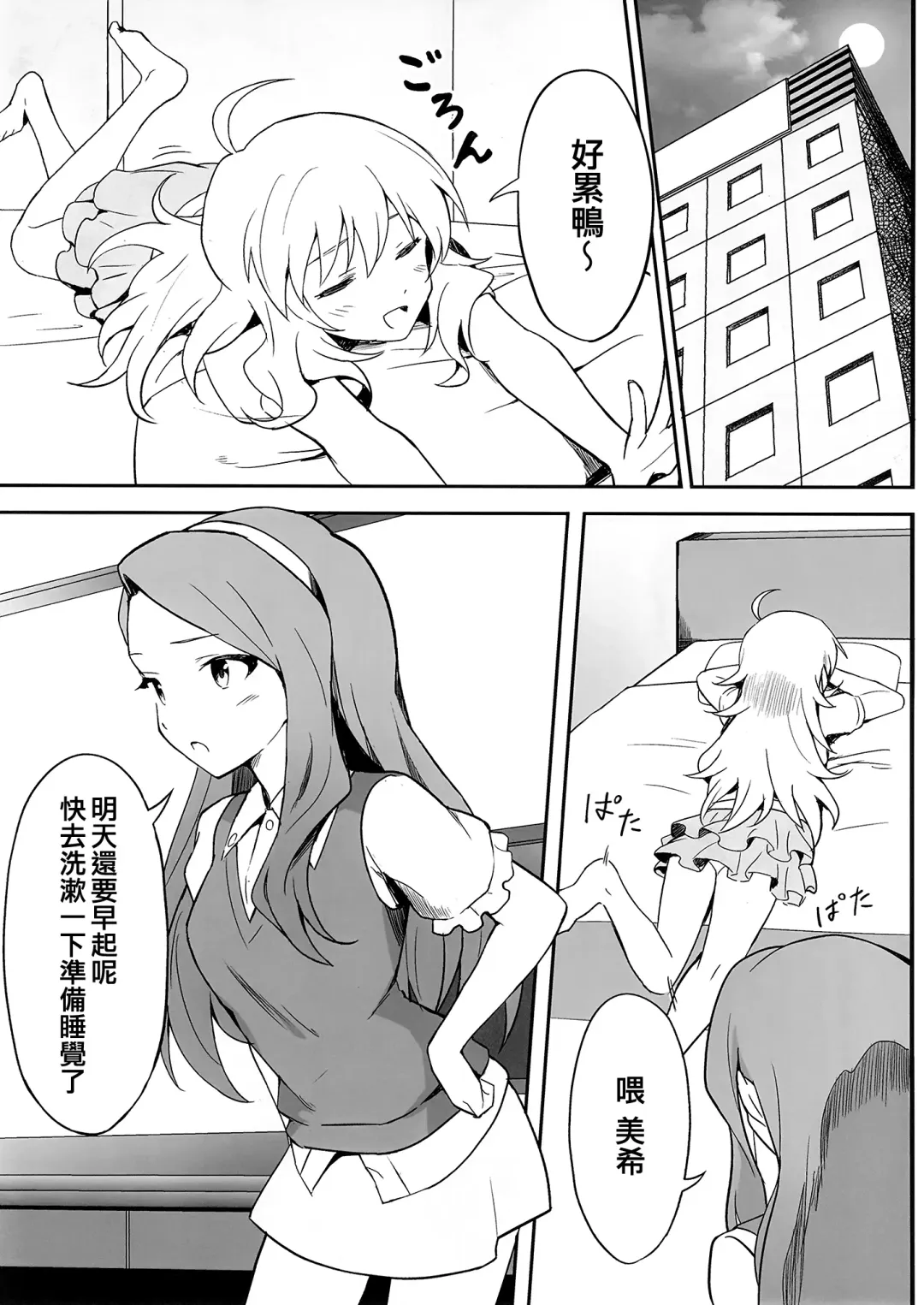 [Shucream] Let in on a secret Fhentai - Page 3