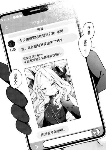 [Kibii Mocha] Amau Ako no Bousou Mousou Error | 天雨亚子的暴走妄想故障♡ Fhentai.net - Page 4