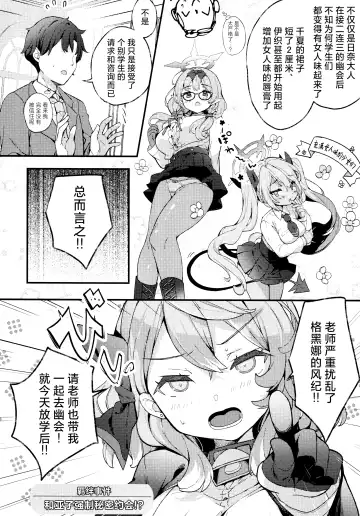 [Kibii Mocha] Amau Ako no Bousou Mousou Error | 天雨亚子的暴走妄想故障♡ Fhentai.net - Page 6