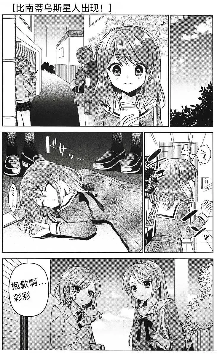 [Mio] Aya-chan no Junan | 彩彩的受难 Fhentai - Page 12