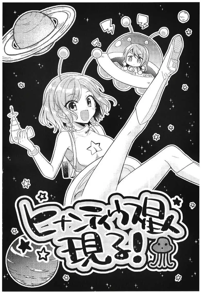 [Mio] Aya-chan no Junan | 彩彩的受难 Fhentai - Page 13