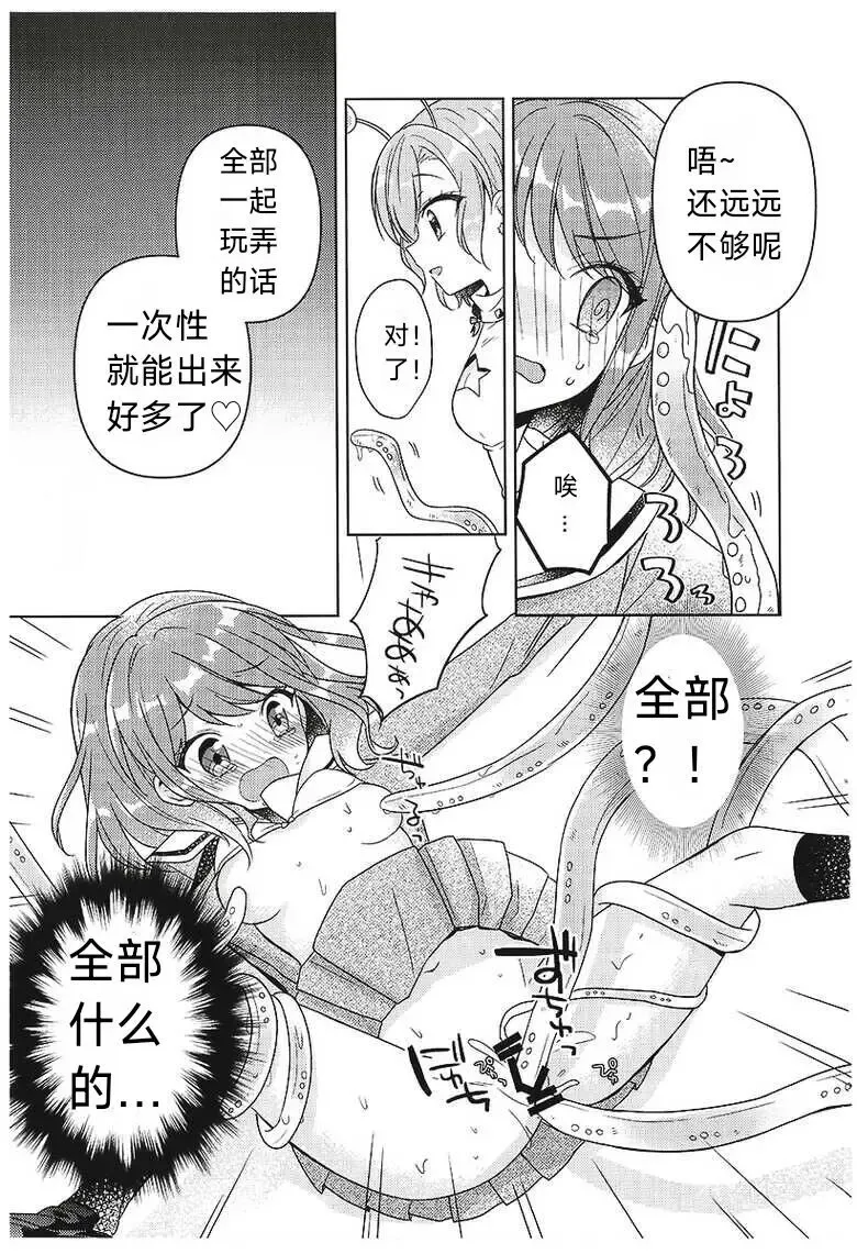 [Mio] Aya-chan no Junan | 彩彩的受难 Fhentai - Page 22