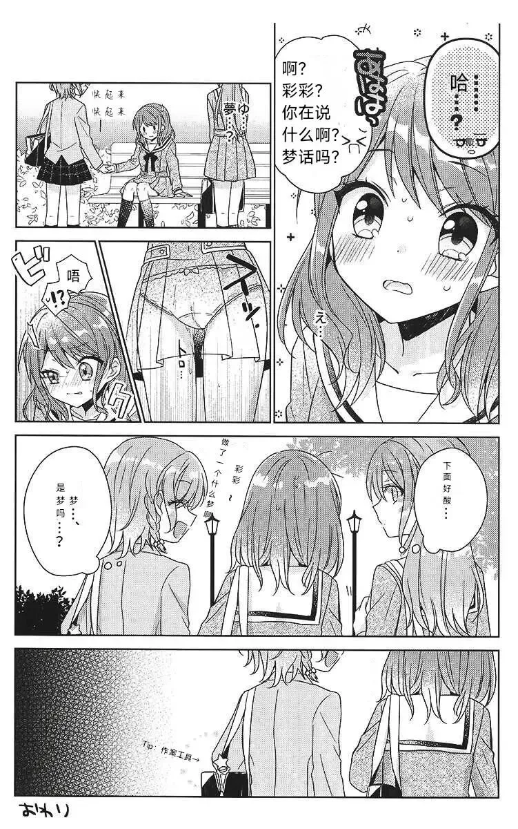 [Mio] Aya-chan no Junan | 彩彩的受难 Fhentai - Page 28