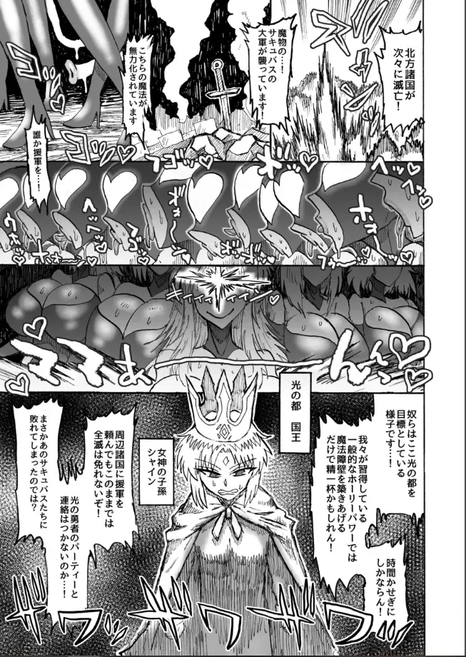 [Akagi Sakyuu] Hikari no Shota Yuusha VS Yami no Mama Succubus Daimaou Fhentai - Page 42