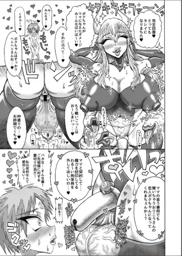 [Akagi Sakyuu] Hikari no Shota Yuusha VS Yami no Mama Succubus Daimaou Fhentai - Page 12