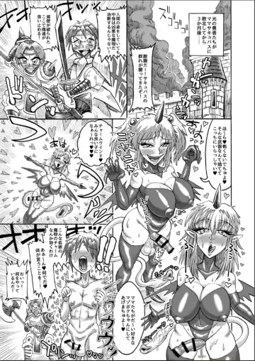 [Akagi Sakyuu] Hikari no Shota Yuusha VS Yami no Mama Succubus Daimaou Fhentai - Page 20