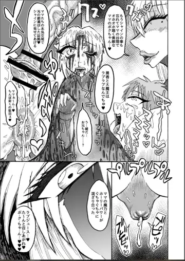 [Akagi Sakyuu] Hikari no Shota Yuusha VS Yami no Mama Succubus Daimaou Fhentai - Page 60