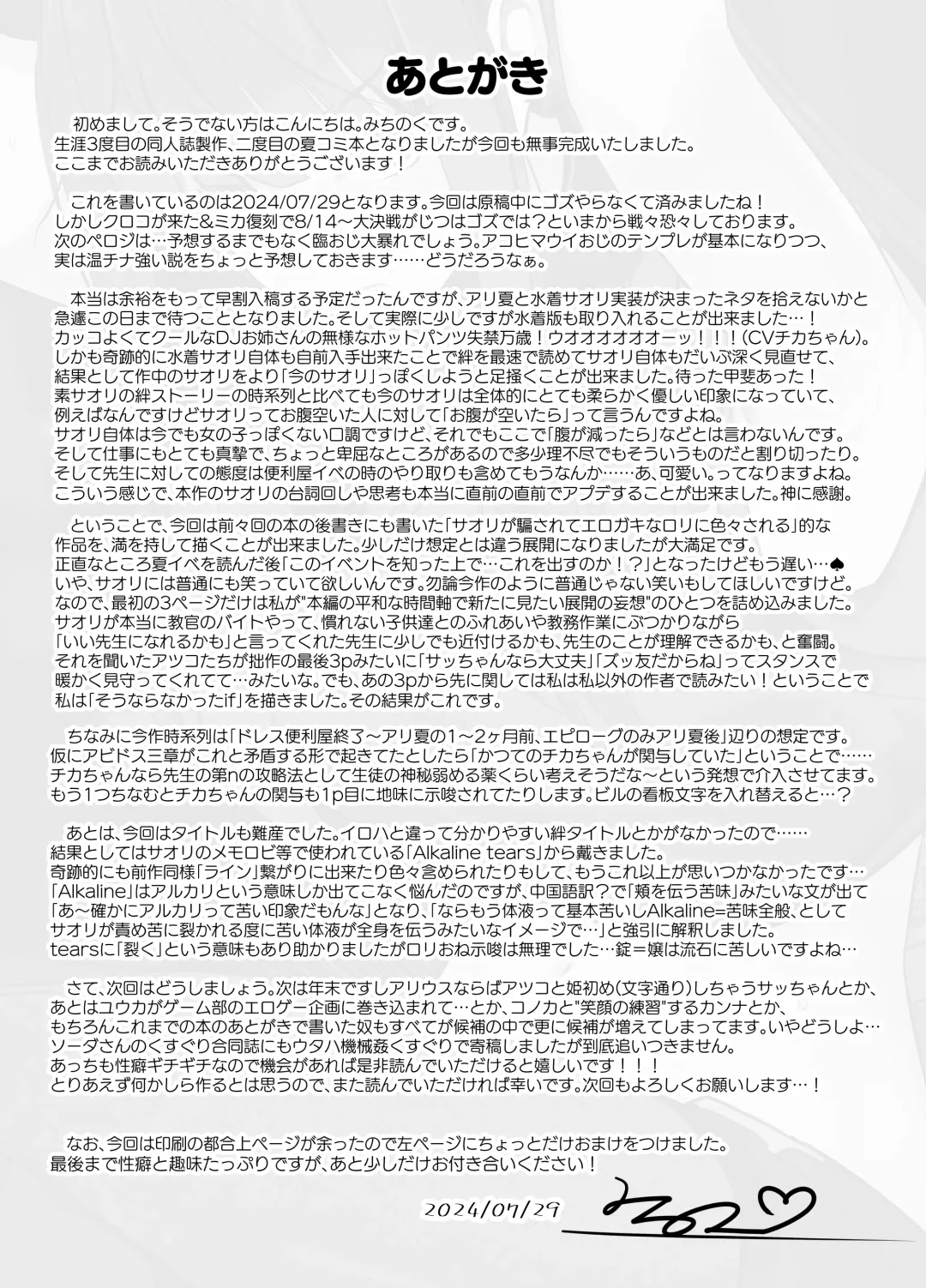 [Michinoku] Jousakare Tsutau Alkaline Fhentai - Page 24