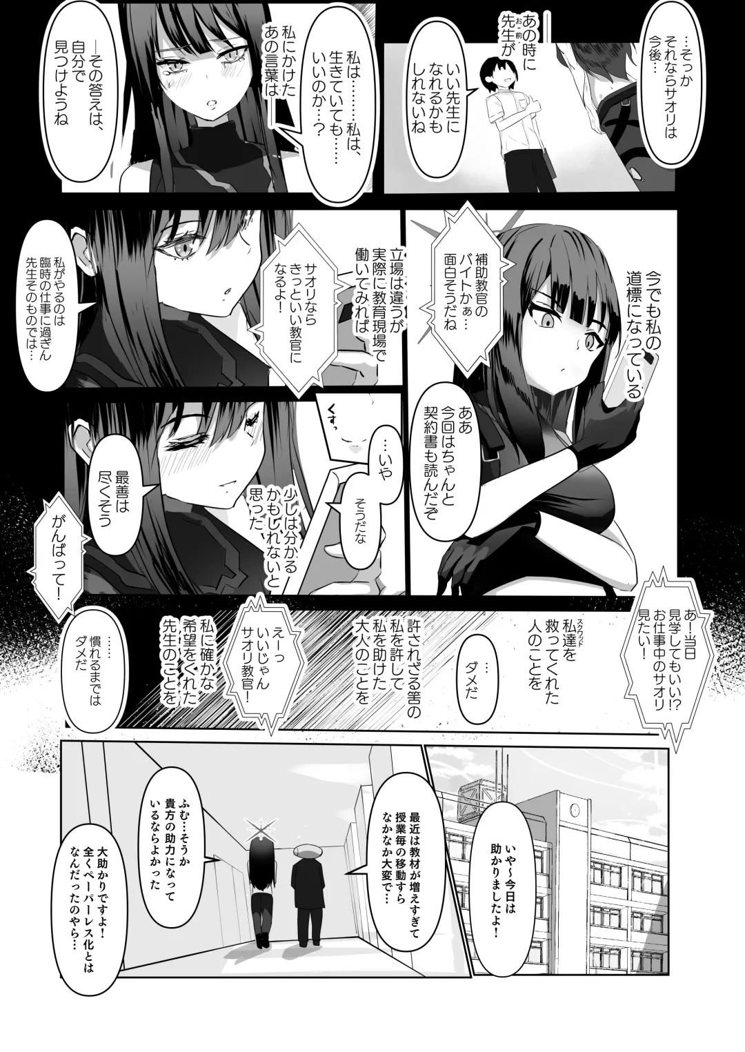 [Michinoku] Jousakare Tsutau Alkaline Fhentai - Page 4