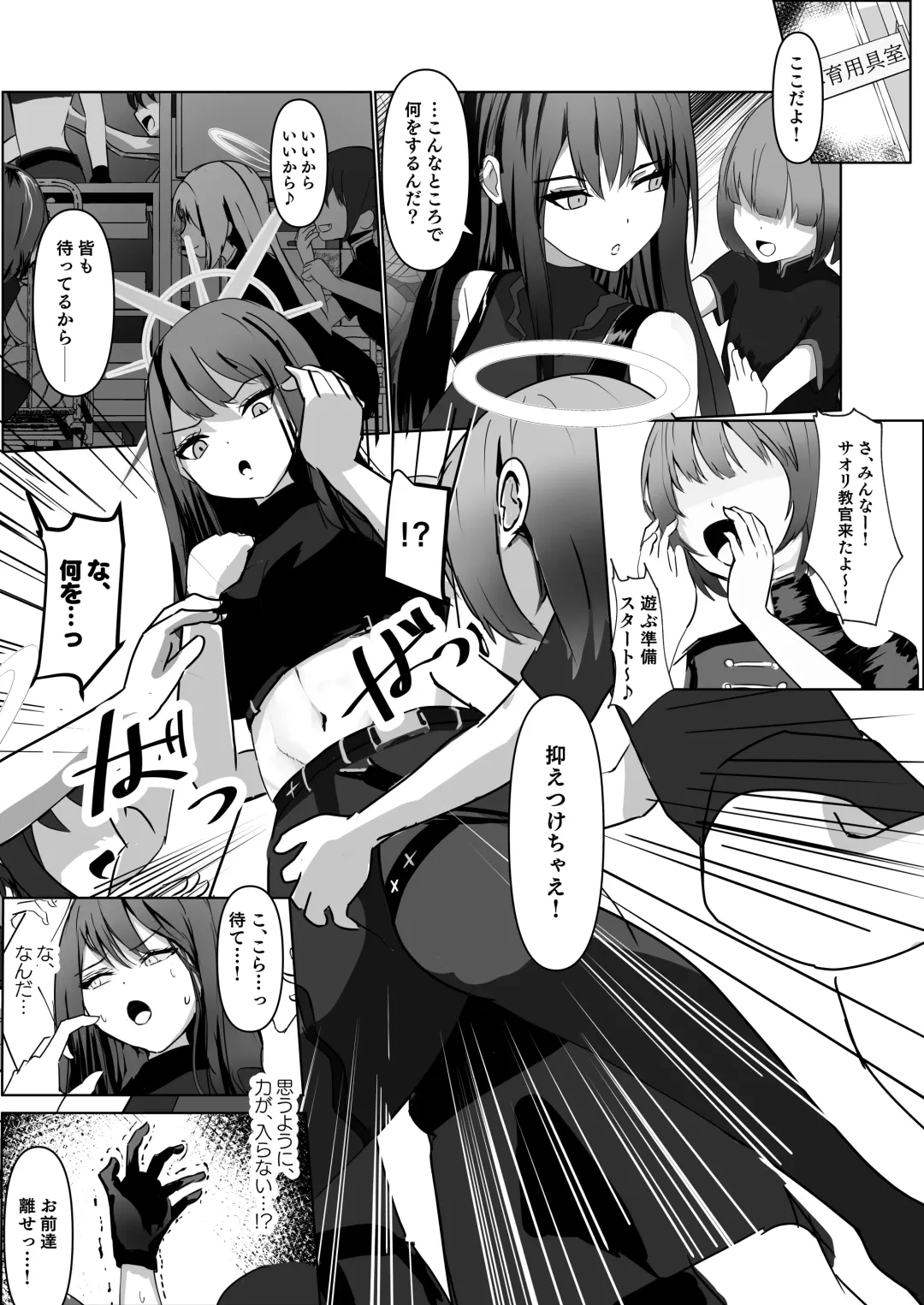 [Michinoku] Jousakare Tsutau Alkaline Fhentai - Page 6